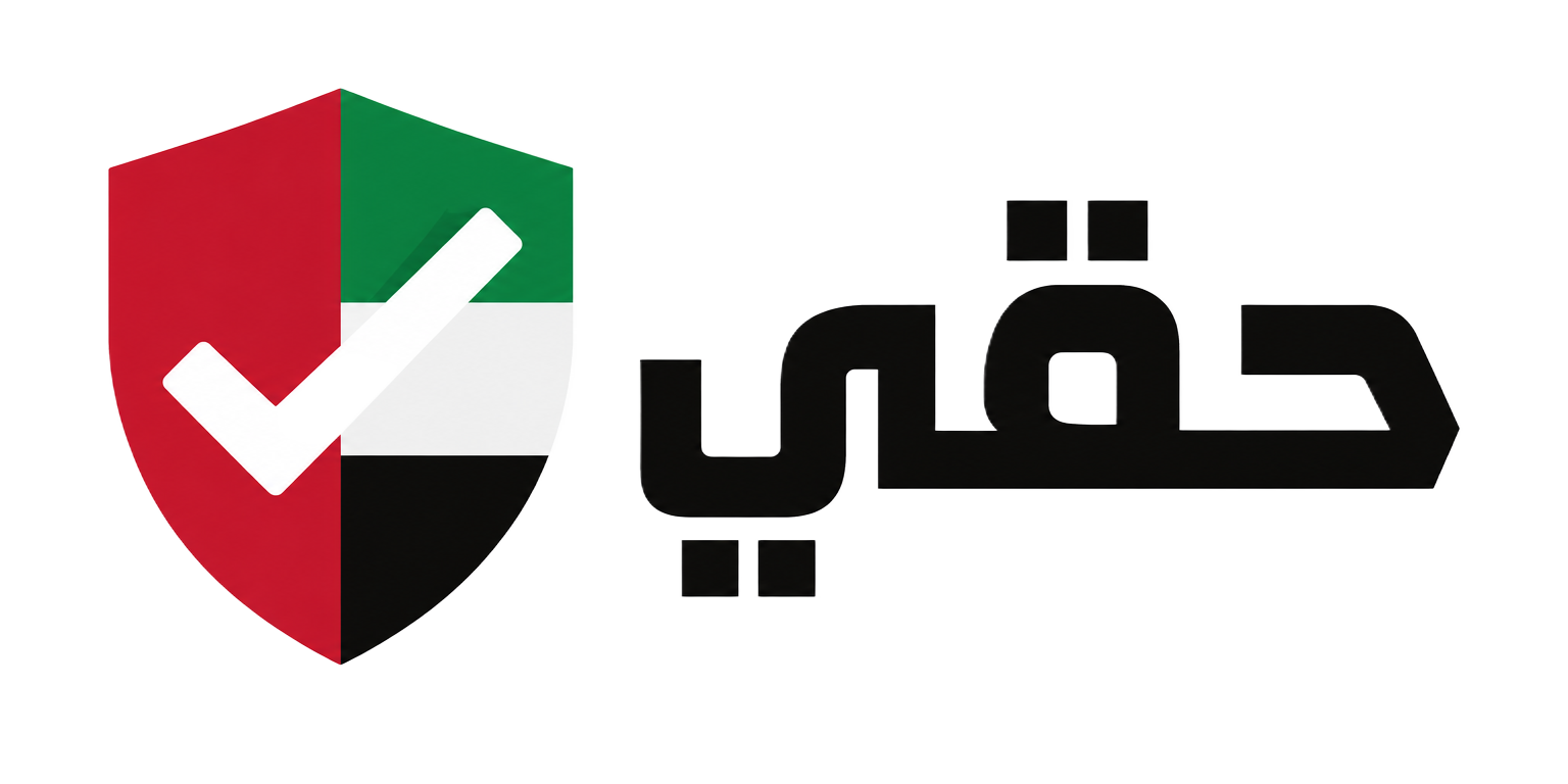 شعار منصة حقّي